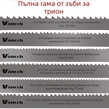 Huoxian M42 двупластова лента пила за метално рязане, модел 3505, за армировка, неръждаема стомана и формова стомана 4115