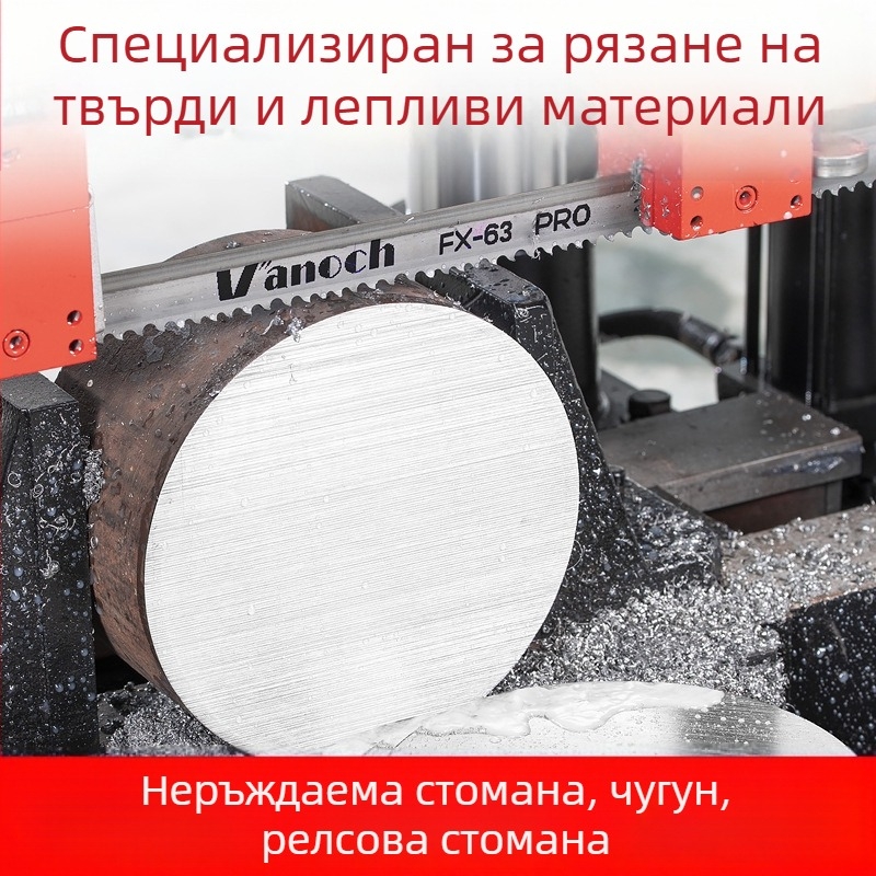 Huoxian M42 двупластова лента пила за метално рязане, модел 3505, за армировка, неръждаема стомана и формова стомана 4115
