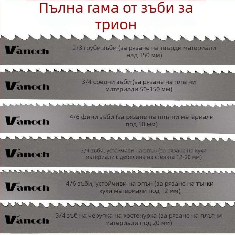 Huoxian M42 двупластова лента пила за метално рязане, модел 3505, за армировка, неръждаема стомана и формова стомана 4115