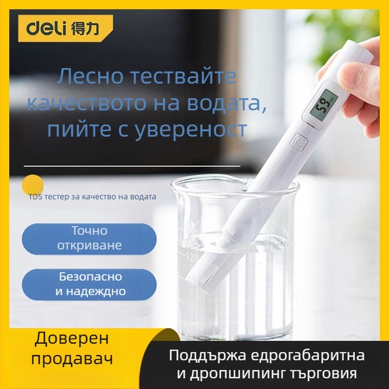 Deli TDS тестер за качество на водата за битова питейна вода, модел DL339012
