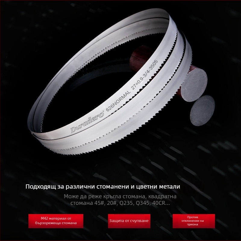 Duradero би-метална лента за пила за метал M42 3505
