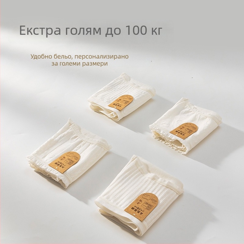 Бели дамски памучни бикини с антибактериално покритие, клас А, дишащи, плюс размер