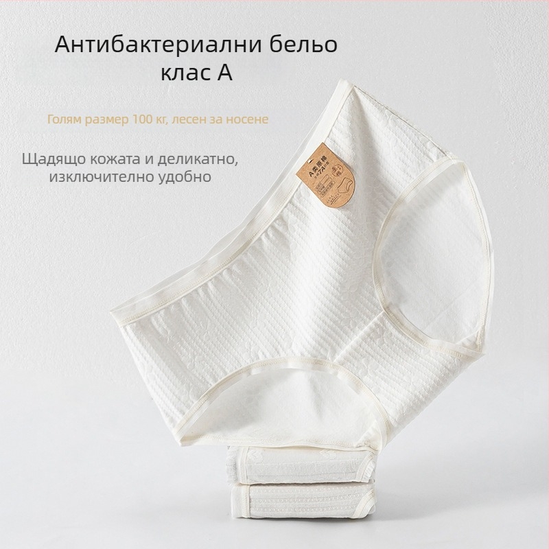 Бели дамски памучни бикини с антибактериално покритие, клас А, дишащи, плюс размер