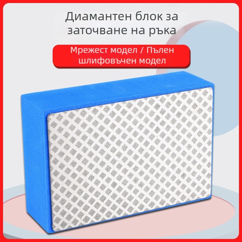 Диамантен абразивен ръчен инструмент за оформяне на ръба на плочки и шлайфане на стъкло/каменни плочи