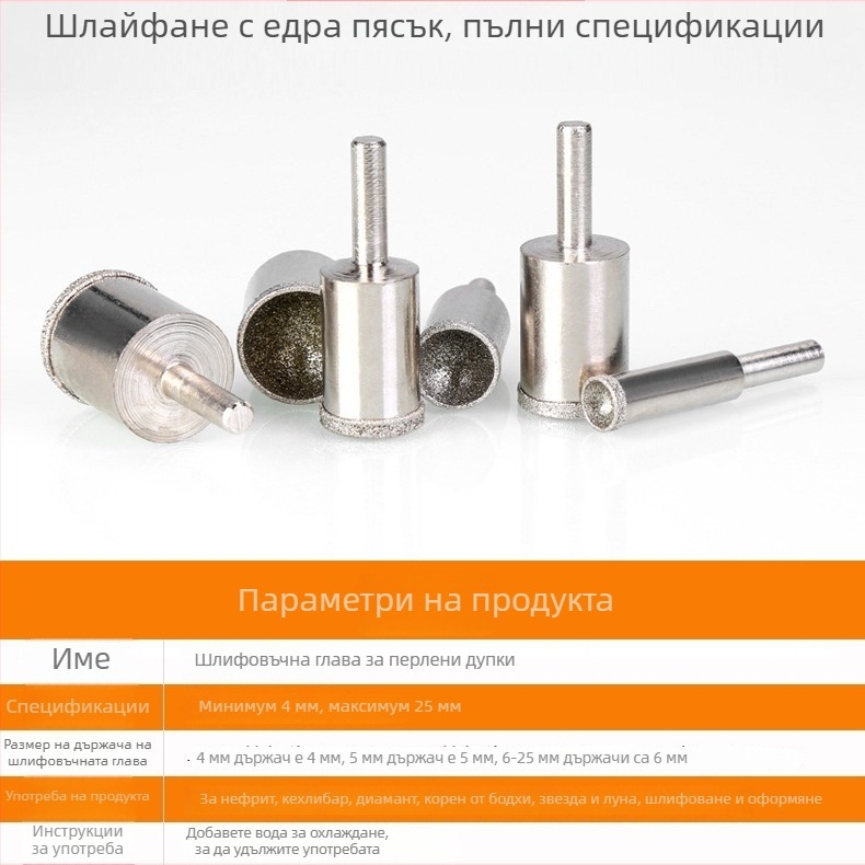 Глава за шлайфане на нефритени мъниста с диамантено покритие — Nest Bead