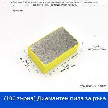 Диамантена ръчна подложка за довършителна обработка на ръбовете на плочки — подходяща за керамични плочки, мрамор, стъкло и камени панели — инструмент за сухо шлайфане и полиране