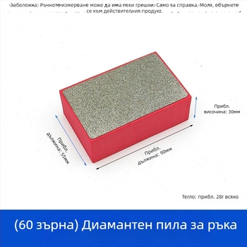 Диамантена ръчна подложка за довършителна обработка на ръбовете на плочки — подходяща за керамични плочки, мрамор, стъкло и камени панели — инструмент за сухо шлайфане и полиране