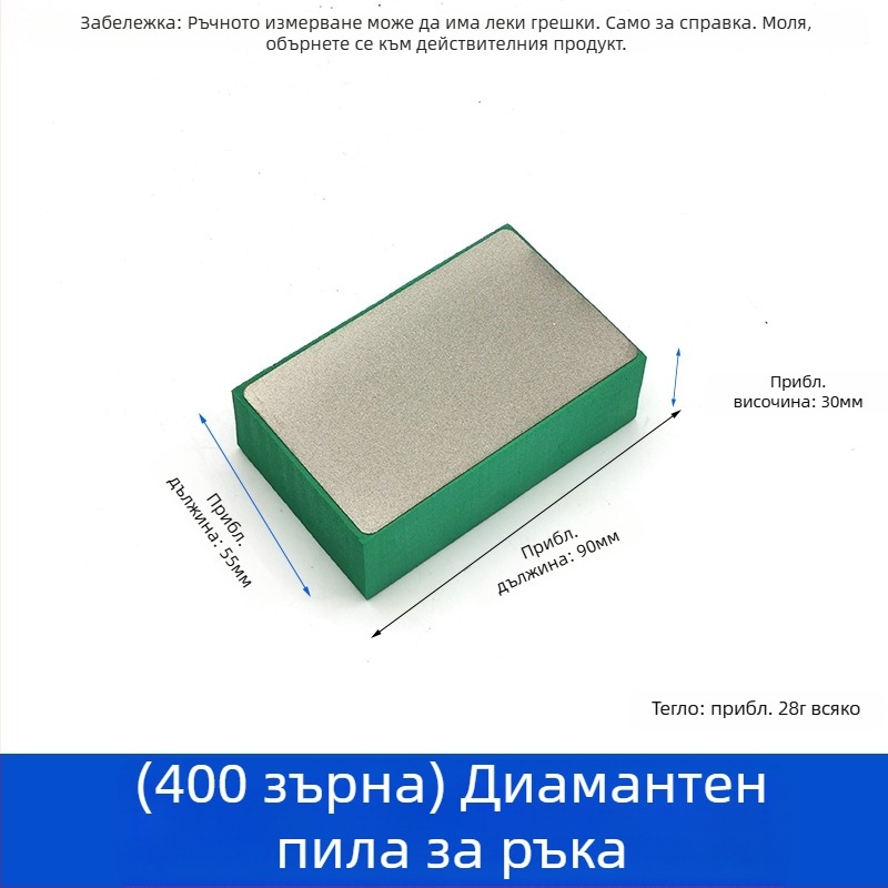 Диамантена ръчна подложка за довършителна обработка на ръбовете на плочки — подходяща за керамични плочки, мрамор, стъкло и камени панели — инструмент за сухо шлайфане и полиране