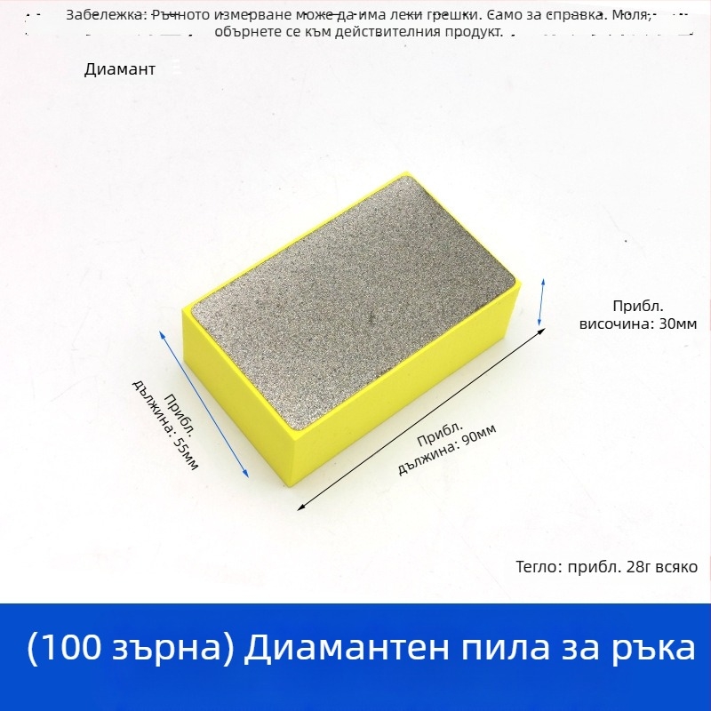 Диамантена ръчна подложка за довършителна обработка на ръбовете на плочки — подходяща за керамични плочки, мрамор, стъкло и камени панели — инструмент за сухо шлайфане и полиране