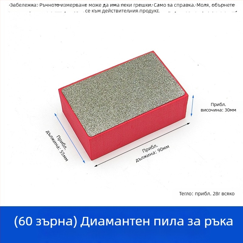 Диамантена ръчна подложка за довършителна обработка на ръбовете на плочки — подходяща за керамични плочки, мрамор, стъкло и камени панели — инструмент за сухо шлайфане и полиране
