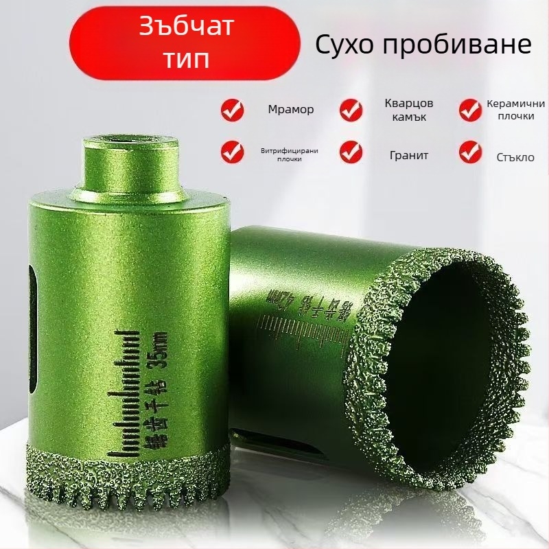 Ъглошлайф със зъбчат диск за сухо пробиване на порцеланови и витрифицирани плочки и камък; диамантна пробивна глава; шлайфане и полиране; универсален инструмент за пробиване на дупки
