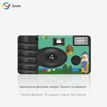 Еднократно използваем филмов фотоапарат с илюстрации „Приятели на времето“ черно-бял, 18 снимки, със светкавица