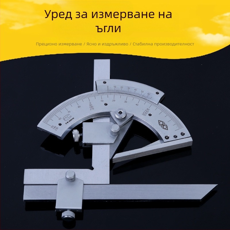 Многофункционален ъгломер 0–320° и 0–360°