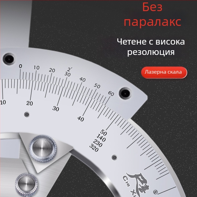Многофункционален ъгломер 0–320° и 0–360°