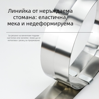 2 м правило от неръждаема стомана за рязане на PVC подови настилки и кожа