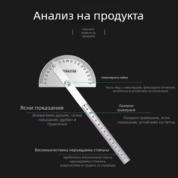 Универсален ъглов линейник от неръждаема стомана за дърводелство, прецизно измерване на ъгли със полукръгла скала