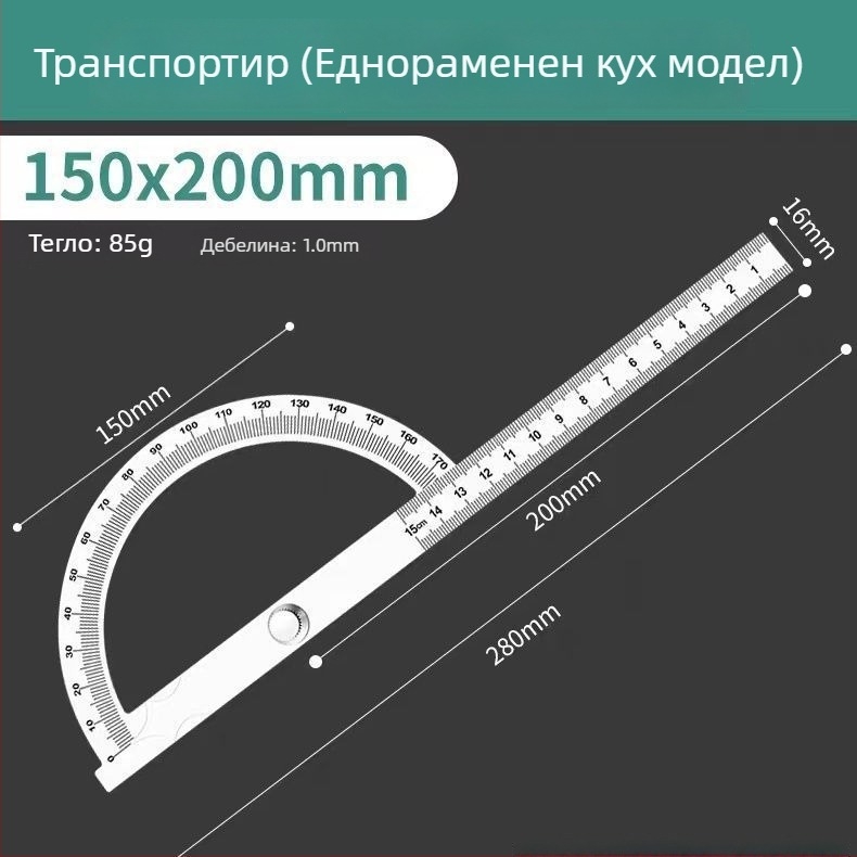 Универсален ъглов линейник от неръждаема стомана за дърводелство, прецизно измерване на ъгли със полукръгла скала
