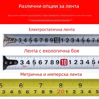 Прозрачна синьо-зелена измервателна лента; удароустойчива; 7,5 м и 10 м стоманени линейки; 5 м стоманена измервателна лента.