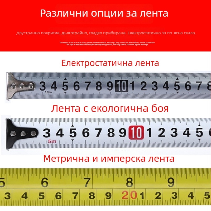 Прозрачна синьо-зелена измервателна лента; удароустойчива; 7,5 м и 10 м стоманени линейки; 5 м стоманена измервателна лента.