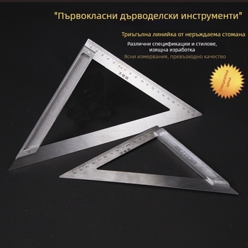 Неръждаема стомана 45° ъгломер и триъгълен правилник, 150/200 мм, измервателен инструмент