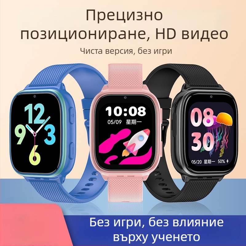 Детски 4G смарт часовник с GPS проследяване, син цвят, слот за SIM карта