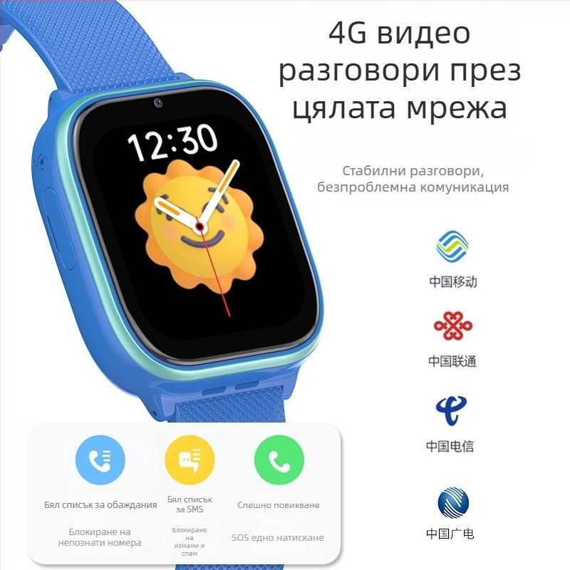 Детски 4G смарт часовник с GPS проследяване, син цвят, слот за SIM карта