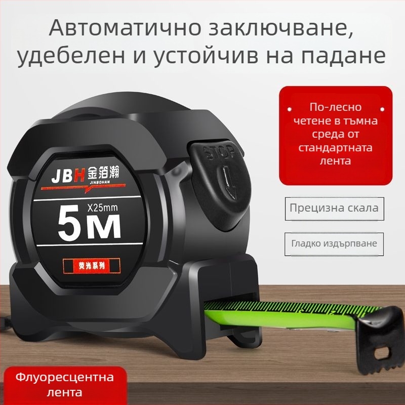Флуоресцентен стоманен рулетка с гумирано покритие, високо прецизно лазерно маркиране, черно-златна кутия, 5 м, издръжлив измервателен инструмент за височина