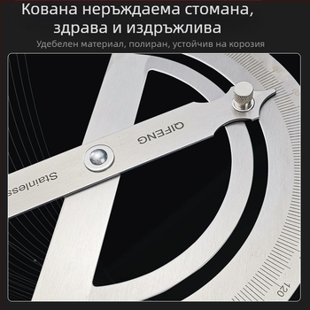 Прецизен ъгломер с двойно рамо, неръждаема стомана, мултифункционален индустриален измервателен инструмент