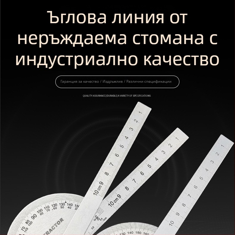 Прецизен ъгломер с двойно рамо, неръждаема стомана, мултифункционален индустриален измервателен инструмент