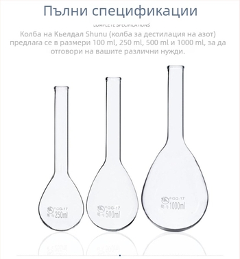 Shuniu азотна колба, Kai стил, обикновена и стандартна уста, 100/250/500/1000 ml