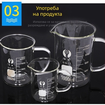 Стъклена колба с дръжка, 250 мл/500 мл/1000 мл, устойчива на висока температура, за лабораторна употреба