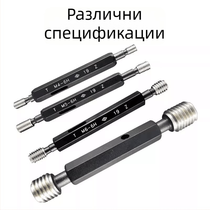 Метрически резбови калибри набор Go/No-Go, M2–M12, 6H/7H