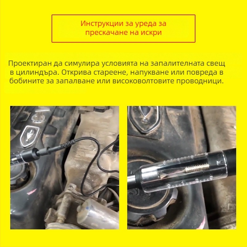 Автомобилен тестер за високоволтови кабели и HV пакет, тестер на запалителната система и стартовата система, калибратор за разстоянието между свещите