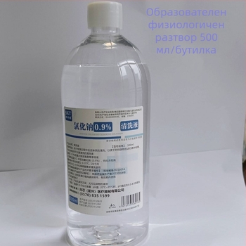 Разреден йоден разтвор, бутилка 100/500 ml, за експериментални клетки: луковична епидермис, временно оцветяване в физиологичен солев разтвор.