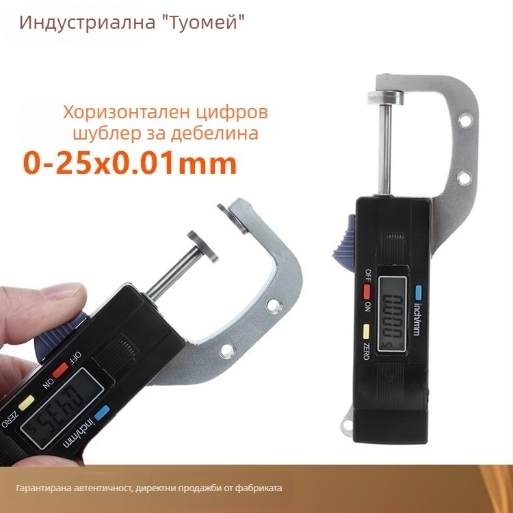 Прецизен хоризонтален дигитален дебеломер с електронен дисплей, 0-25 мм