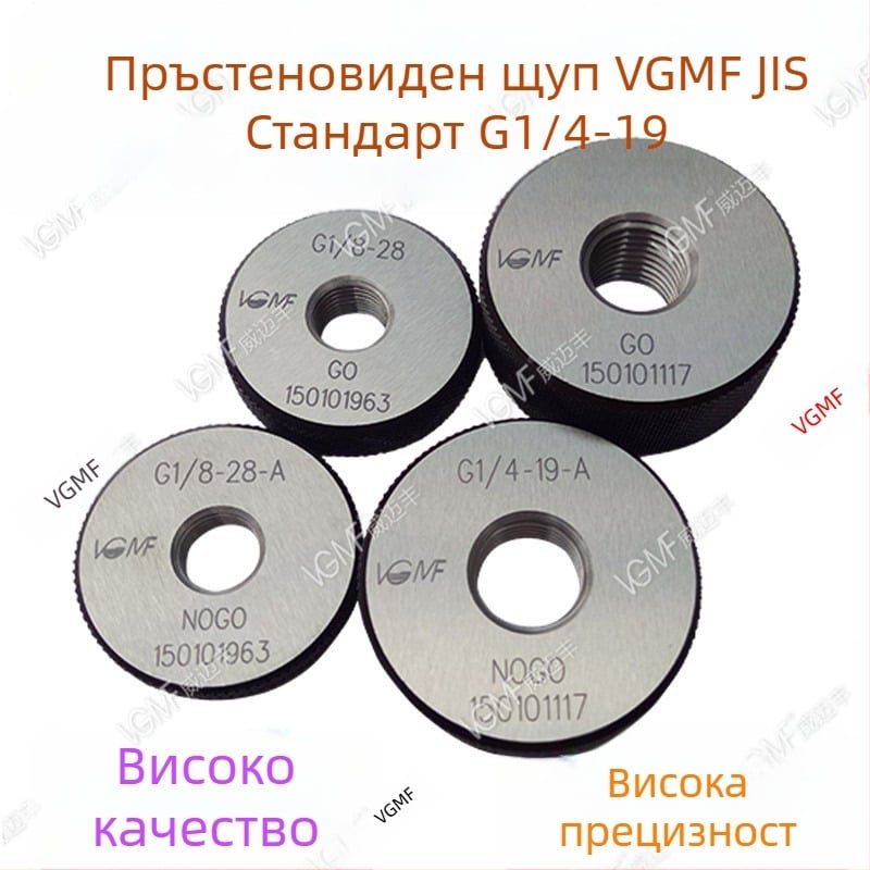 55° ISO тръбни резби — комплект калибри за резба G1/16, G1/8, 1/4, 3/8, G1/2 и 3/4 — пръстенови калибри, пробни калибри и Go/No-Go калибри