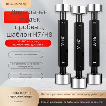 Двустранен гладък plug gauge за H7 Pass/Fail и ограничение на отвора H8 – нестандартен инспекционен инструмент