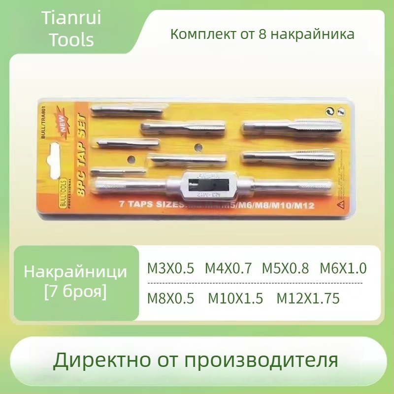 8-частов комплект за резба: резбови инструменти за метал
