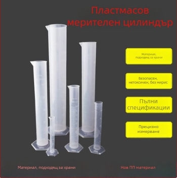Пластмасов градуиран цилиндър с мащаб 100/250/500/1000 ml