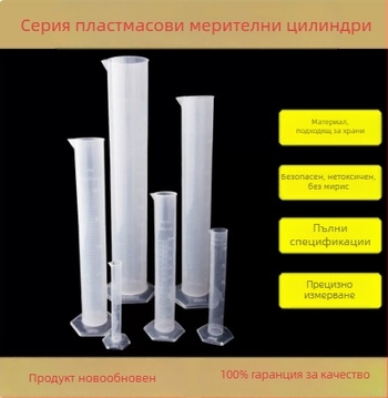 Пластмасов градуиран цилиндър с мащаб 100/250/500/1000 ml