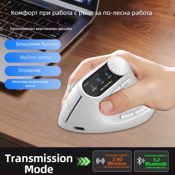 Безжична Bluetooth мишка, ергономична вертикална, многофункционална за средна/голяма ръка, зареждаща, двоен режим 2,4 GHz за офис