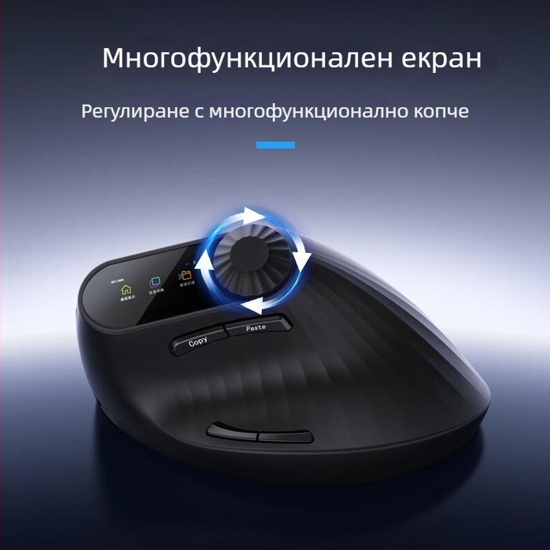 Безжична Bluetooth мишка, ергономична вертикална, многофункционална за средна/голяма ръка, зареждаща, двоен режим 2,4 GHz за офис