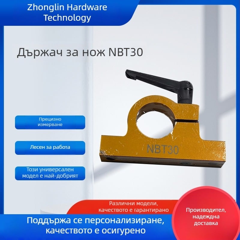 NBT30 алуминиев интегриран държач за нож, CNC инструментален държач