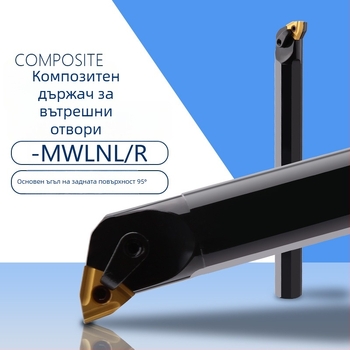 CNC държач за струг с вътрешна дупка, 95°, S20R/S25S/S32T/40T MWLNR08, персиковидна форма