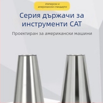 CAT40 CNC високопрецизен инструментен държач ER25, американски стандарт, за обработващ център