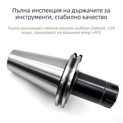CAT40 CNC високопрецизен инструментен държач ER25, американски стандарт, за обработващ център