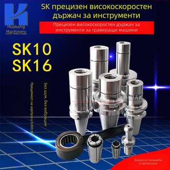 SK CNC държач за инструмент BT40-SK16, BT30-GSK10, прецизен високоскоростен динамично балансиран държач G2.5