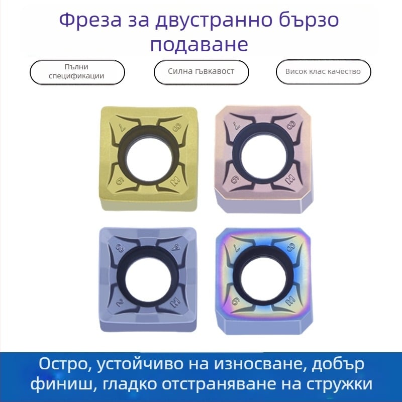 SNMU1206ZNN-45/88° SNMX1206ANN двустранна осмоъгълна лицева фреза