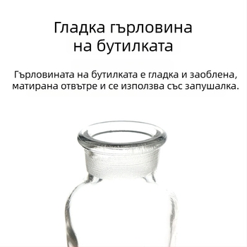Лабораторна бутилка за реактиви с матово гърло и широко гърло, бяло и кафяво стъкло, удебелено стъкло