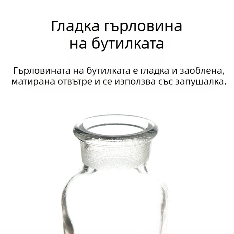 Лабораторна бутилка за реактиви с матово гърло и широко гърло, бяло и кафяво стъкло, удебелено стъкло